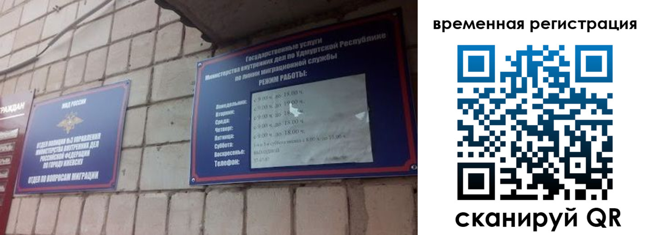 временная регистрация госуслуги в Удачном