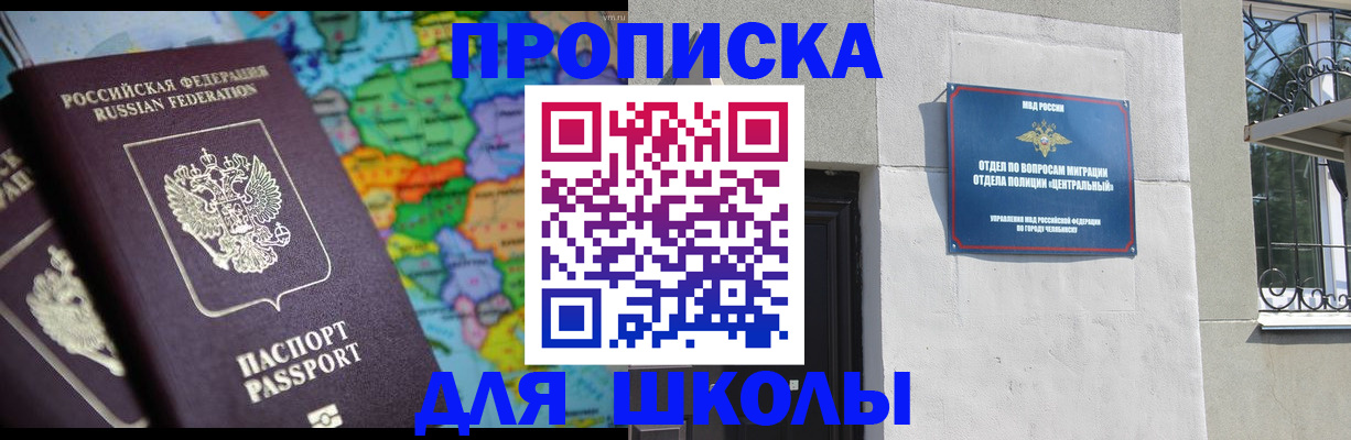 временная регистрация купить в Удачном