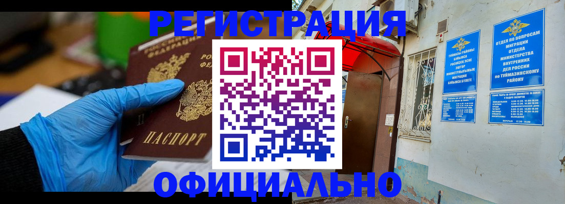 прописка в Удачном